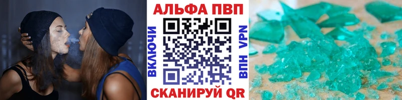 Alfa_PVP VHQ  Купить где  Семёнов 