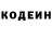 Кодеин Purple Drank Gaming Em
