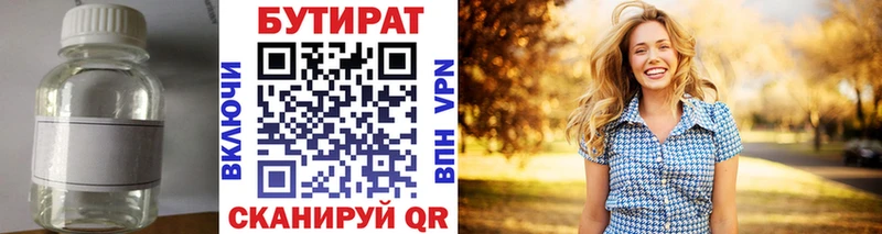 Купить закладки  Семёнов  Бутират BDO 33% 
