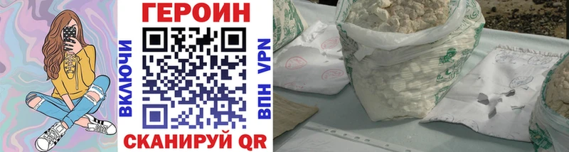 Героин герыч  Купить где  Семёнов 