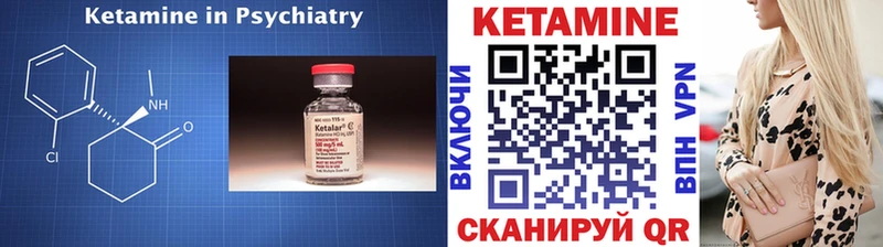 КЕТАМИН ketamine  Купить где  Семёнов 